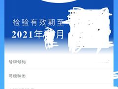 -北京市二清机动车检测场有限公司