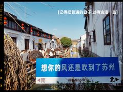 -山塘街