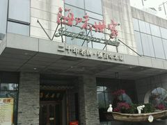 门面-明州小宴(文化广场店)