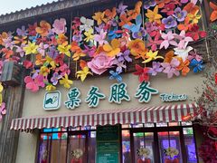 -世界地热博览园