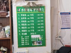-赵家羊肉羊汤馆(车站总店)