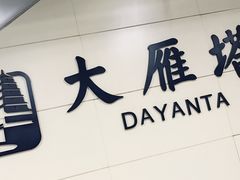 -春发生饭店·非遗(南院门店)