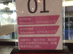 -倾城密码(大唐店)