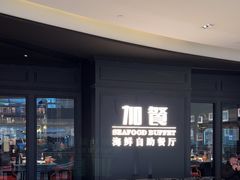 -宝龙城(杭州滨江店)