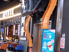 门面-阿香米线(大悦城店)