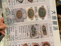-大唐靓汤江门私房菜(景田店)