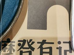 -摩登有记·新派泰国菜(银钻广场店)