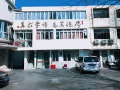 -上海市中医文献馆