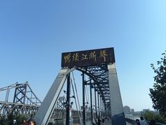 -鸭绿江断桥