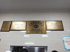 -万寿斋(山阴路店)