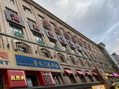 -巴依老爷新疆美食(马驹桥店)