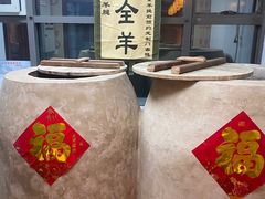 -柿子树炭烤羊腿(金台路店)
