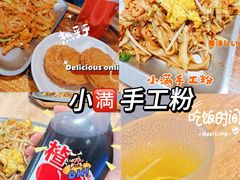 -小满手工粉(北京顺义华联店)