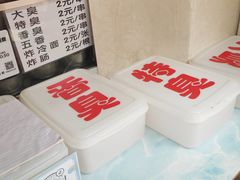 -郭老六臭豆腐(兰青街店)