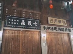 -两江国际影视城