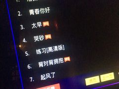 -迪迪派KTV(创业大厦店)