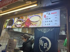 -鞠氏黑芝麻糊(水塔店)