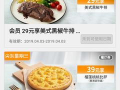 -必胜客(五道口店)