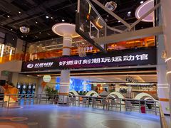 -好燃时刻潮玩运动馆·儿童乐园·室内游乐场·团建