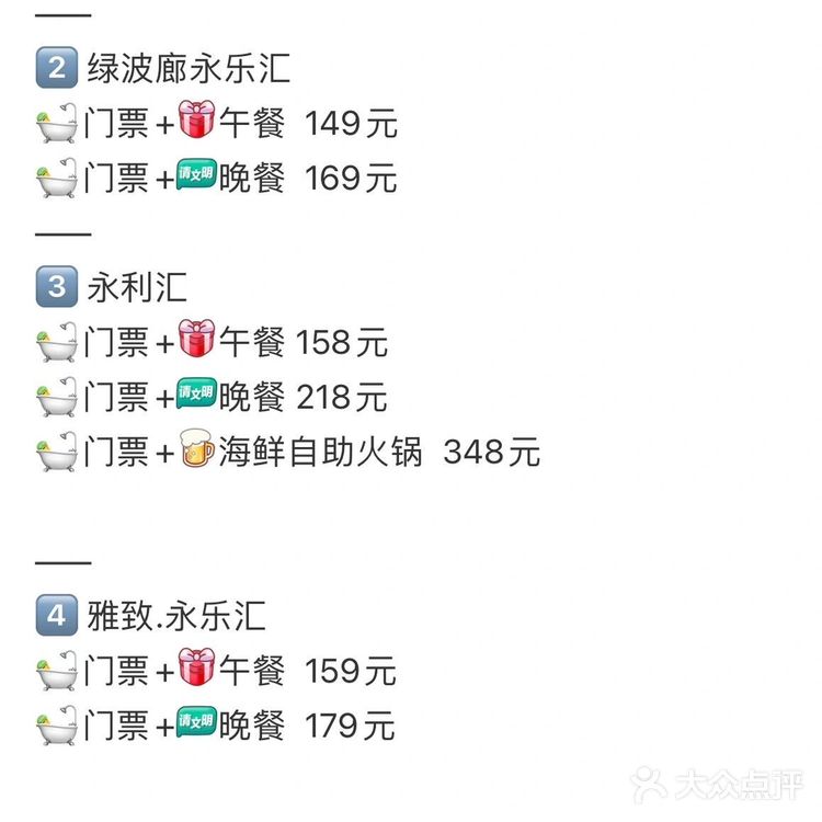 最新东北沈阳自助餐汇总…