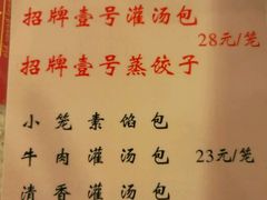 -老班长手工灌汤包老店(东山店)