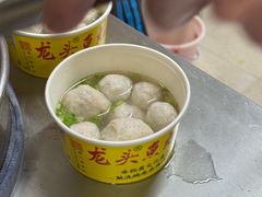 -龙头鱼丸店 只此一家只卖手工鲨鱼丸