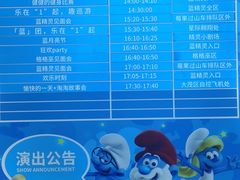 -蓝精灵乐园·世茂精灵之城主题乐园
