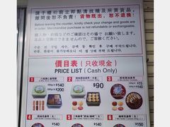 菜单-珍妮曲奇聪明小熊(尖沙咀店)