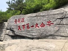-黄花溪