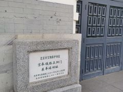 -中国铁道博物馆(正阳门馆)