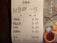 账单-绿茶餐厅(蓝色港湾店)