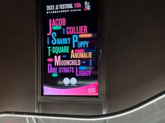 -交通银行前滩31演艺中心