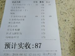 账单-妙香居韩国烤肉(容桂天佑城店)