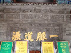-湘子庙
