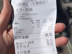 -马凯餐厅(长椿街店)