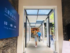 -三联韬奋书店(宽窄巷子店)