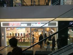 -好利来(红旗万达店)
