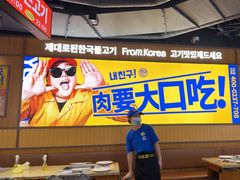 -阿亲家·韩式无限烤肉(春熙路店)