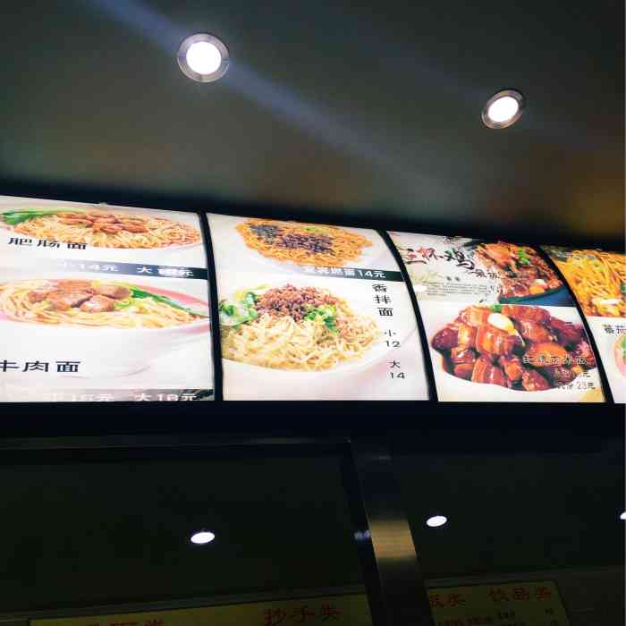 豆捞面-"这是一家在北京邮电大学的店铺,但是和周边."-大众点评移动版