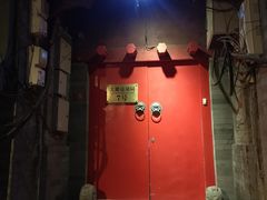 门面-丽江庭院之爱在路上(西单店)