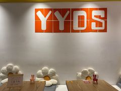 -米阿糯糕团•酒酿•甜品(莫愁店)