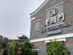 -老阊门菜馆(山塘街店)