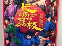 -万象影城(深圳布吉万象汇IMAX店)