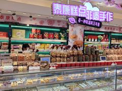 -泰康食品(南京东路店)