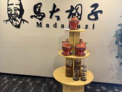 -马大胡子羊羔肉(总店)