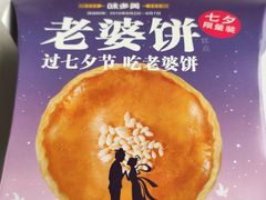 -味多美蛋糕(东直门店)