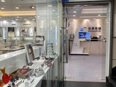 -视康眼镜·蔡司授权店(同乐路广州眼镜城店)