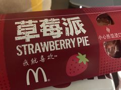草莓派-麦当劳(石家庄北国店)