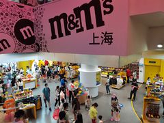 -m豆巧克力世界(上海世茂广场店)