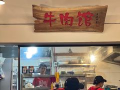-国强牛肉(洋河总店)